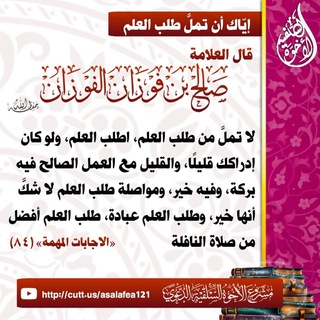 Telegram profile photo for الأخوة السلفية