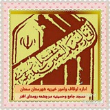 Telegram profile photo for کانال هییت امنا مسجد جامع وحسینیه سرچشمه روستای افتر