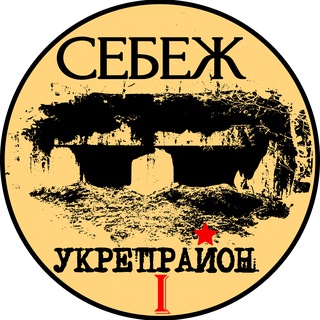 Telegram profile photo for Себежский УКРЕПРАЙОН. Экспедиции и поиск🇷🇺