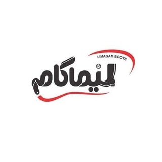 Telegram profile photo for 💯 لیماگام 💯