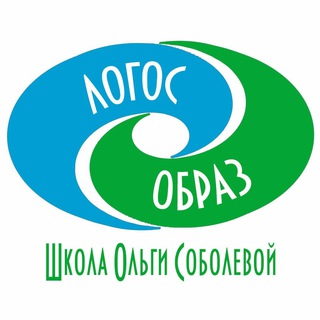 Telegram group profile photo for Школа Ольги Соболевой. Метод