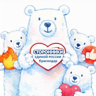 Telegram profile photo for Сторонники ЕР Краснодар