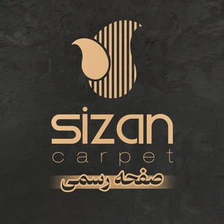 Telegram profile photo for SizanCarpet