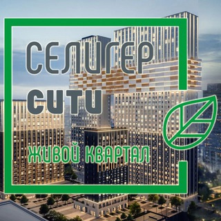 Telegram profile photo for ЖК Селигер Сити