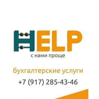 Telegram profile photo for Бухгалтерия и Налоги