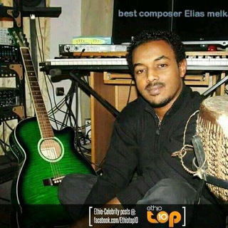 Telegram profile photo for የተመረጡ አማርኛ ሙዚቃዎች ብቻ