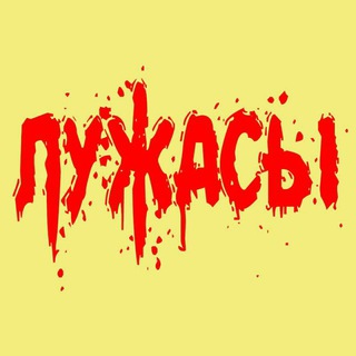 Telegram profile photo for Лужасы