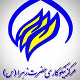 Telegram profile photo for خیریه حضرت زهرا"س"