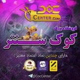 Telegram profile photo for قوانین کوک سنتر