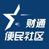 Telegram profile photo for 财通便民社区