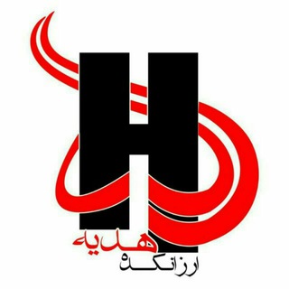 Telegram profile photo for ⚜️ارزانكده هديه (مينودشت)⚜️