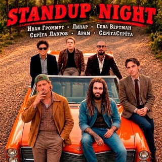 Telegram profile photo for StandUP / Нячанг / 03.10 Terassa restaurant/bar