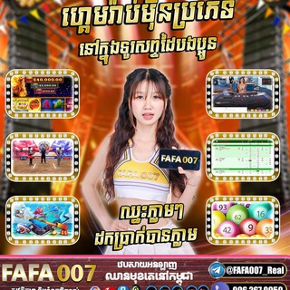 Telegram profile photo for FAFA007KRK(កាសុីណ ស្លុត កីឡា)