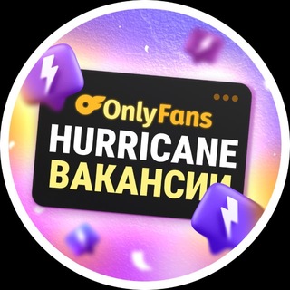 Telegram profile photo for Hurricane Вакансии