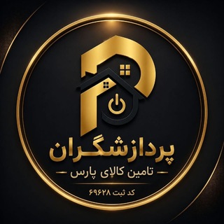 Telegram profile photo for لوازم خانگی|کالای پارس