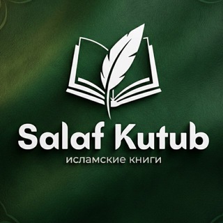 Telegram profile photo for ИСЛАМСКИЕ КНИГИ БЕСПЛАТНО
