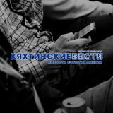 Telegram profile photo for Кяхтинские вести