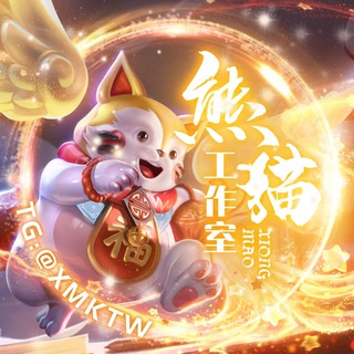 Telegram profile photo for 熊猫看图王官方频道
