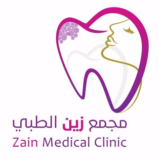 Telegram profile photo for مجمع زين الطبي