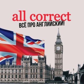Telegram profile photo for all correct | english — это просто