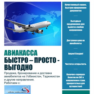 Telegram profile photo for Aviakassa✈️🌍🛩