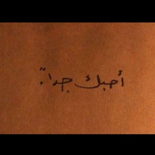 Telegram profile photo for وِد •