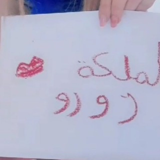 Telegram profile photo for سََهََرَاَتَ تََنََسََيََقََ مََنََسََقََهََ مَََسَََيََاََرَََ بََنَُاََتََ