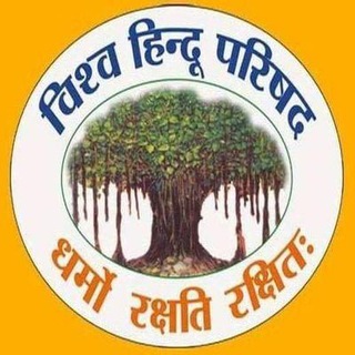 Telegram profile photo for Vishva Hindu Parishad -VHP