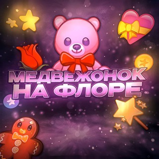 Telegram profile photo for Mishka | nft | info🧸
