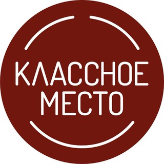 Telegram profile photo for Классное Место Новости