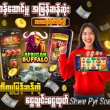 Telegram profile photo for Shwe Pyi Soe Slot Game Service