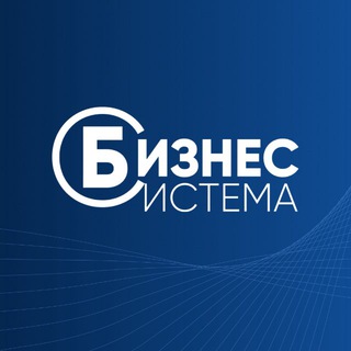 Telegram profile photo for Сервис «Бизнес Система»