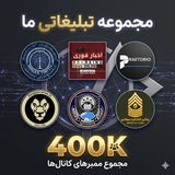 Telegram profile photo for لیست کانال های مجموعه تجارت تبلیغ