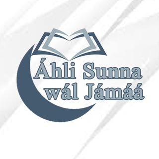 Telegram profile photo for Áhli Sunna wál Jámaa| Рәсмий канал