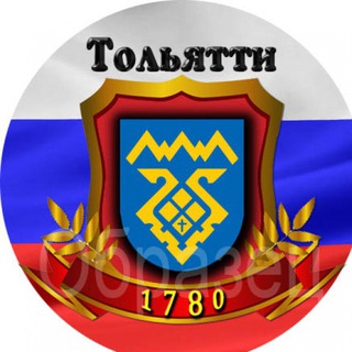 Telegram profile photo for Новости Тольятти / Самарская область
