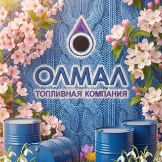Telegram profile photo for Сеть АЗС ОЛМАЛ