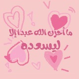 Telegram profile photo for خيرٌ و ابقى