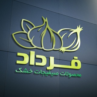 Telegram profile photo for شرکت غذایی فرداد