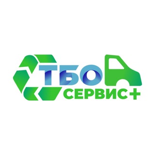 Telegram profile photo for ТБО Сервис + | Транспортная компания