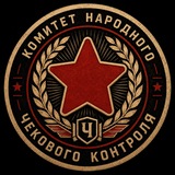 Telegram profile photo for ЧЕКист! Чеки на учёт