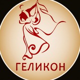 Telegram profile photo for Геликон бальный клуб Бийск