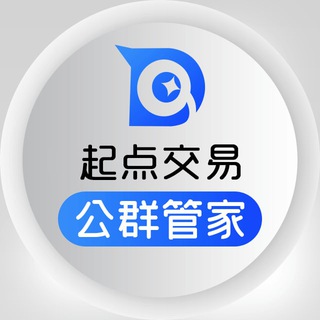 Telegram profile photo for 起点公群管家