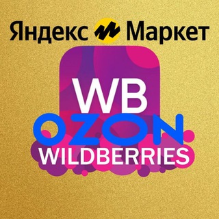 Telegram group profile photo for Селлеры И Менеджеры маркетплейсов
