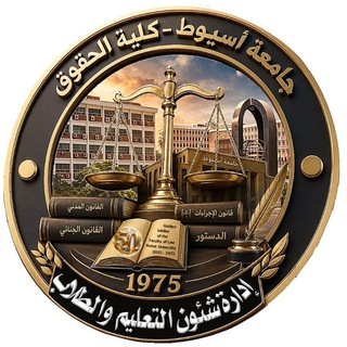 Telegram profile photo for القناة الرسمية لإدارة شئون التعليم والطلاب