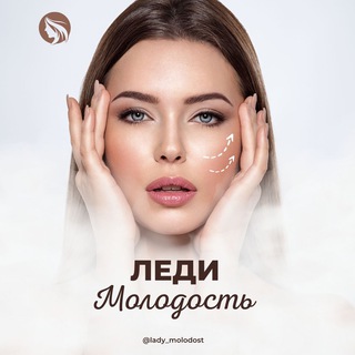 Telegram profile photo for Леди-Молодость 💃