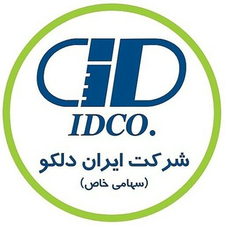 Telegram profile photo for شرکت ايران دلكو