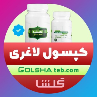 Telegram profile photo for 💊لاغری و کاهش وزن🔥
