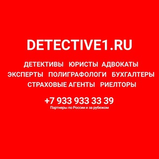 Telegram profile photo for detective1.ru новости
