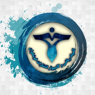 Telegram profile photo for المپیاد ریاضی و کامپیوتر انتشارات خوشخوان
