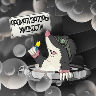 Telegram profile photo for БУНКЕР: ЖИДКОСТИ DUALL RELL SKALA
